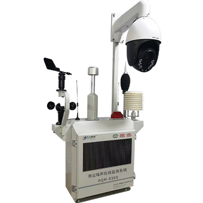 AQM-836S揚塵噪聲在線監測系統